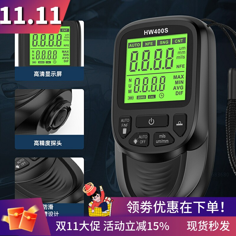 HW-400S高精度数显涂层测厚仪测量金属镀层涂层测量距离0-2000&mu;m