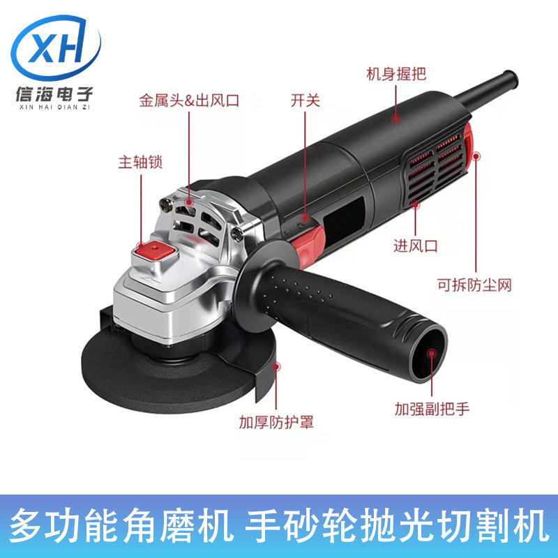 多功能角磨机家用打磨机磨光机管道切割手磨机抛光机切割机手砂轮