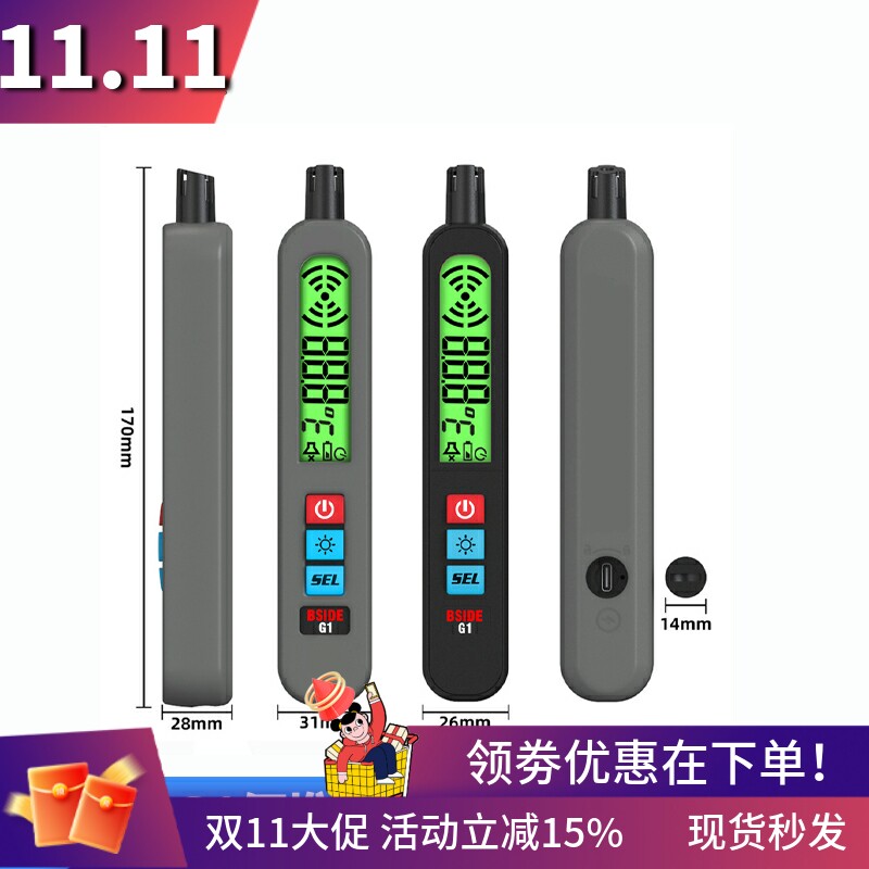 BSIDE G1便携式充电款可燃气体探测仪天然气煤气泄漏报警器温度表