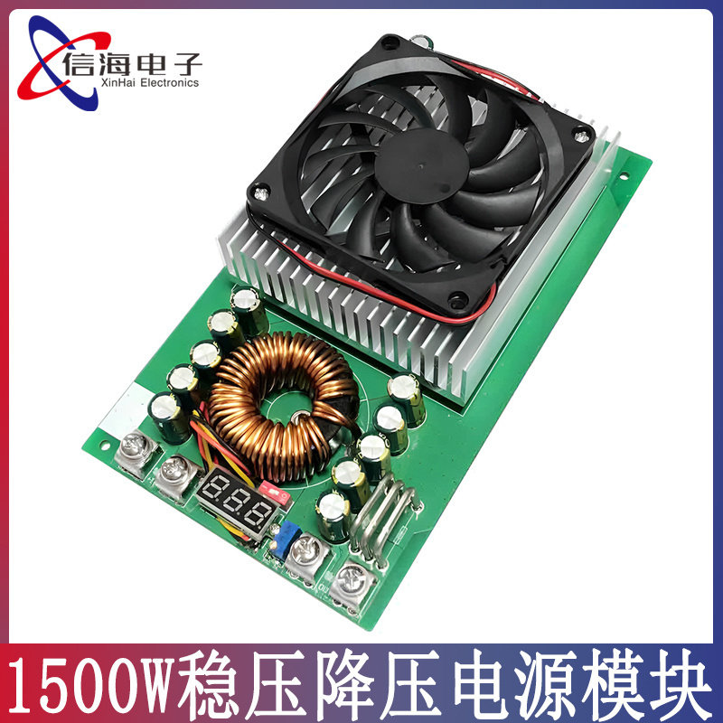 1500W大功率稳压电源 DC-DC可调降压模块25-90V转2.5-60V带数显