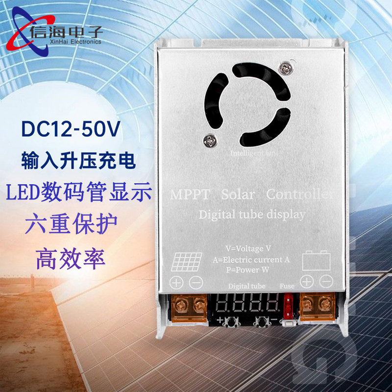 MPPT450W太阳能控制器 DC12-50V输入升压充电72V太阳能升压控制器