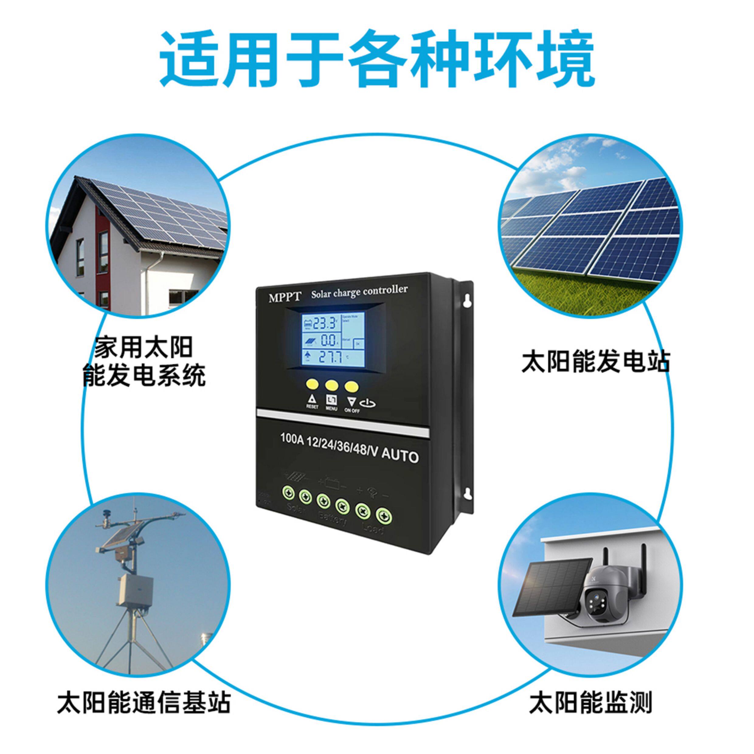 Зарядное устройство 12v24v36v48v全自动通用型充锂电铅酸光伏板发电mppt太阳能控制器