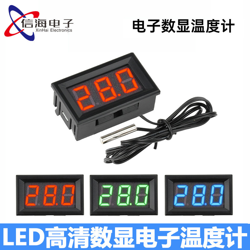 DC4.5-28V三位0.56寸LED数显电子温度计测空气液体温度带温度探头