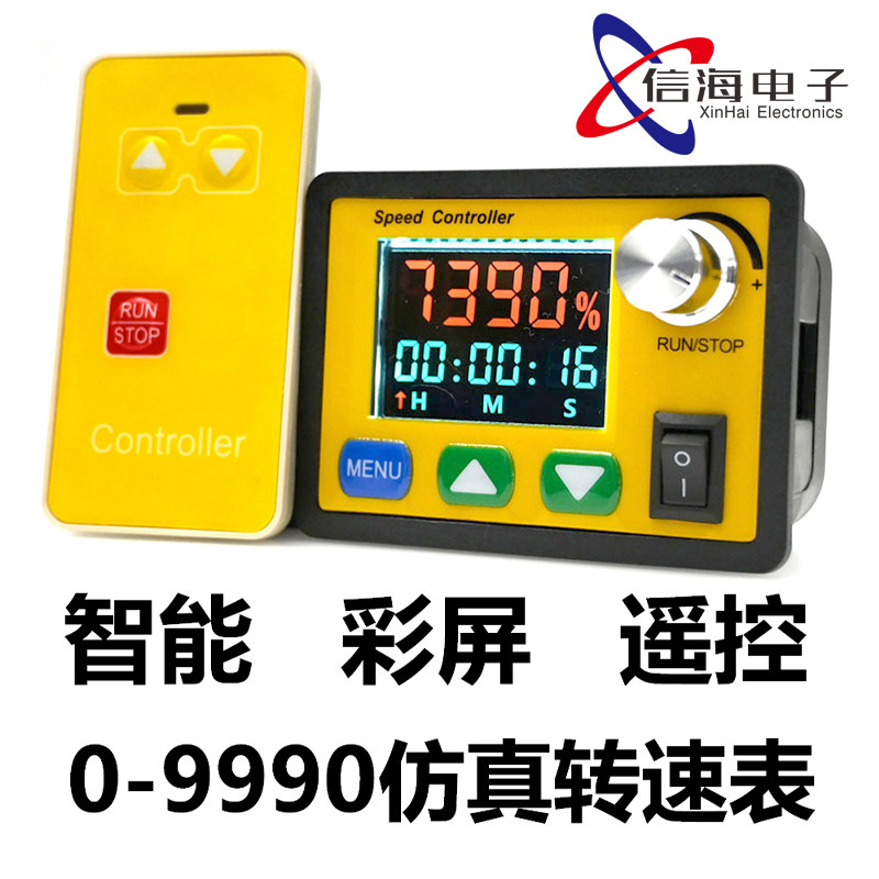DC6-55V 30A智能直流有刷电机无线遥控调速器仿真转速表计时定时
