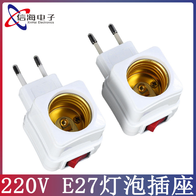 E27灯座灯泡插座插头220V一体式带开关螺旋纹灯座底座连接器