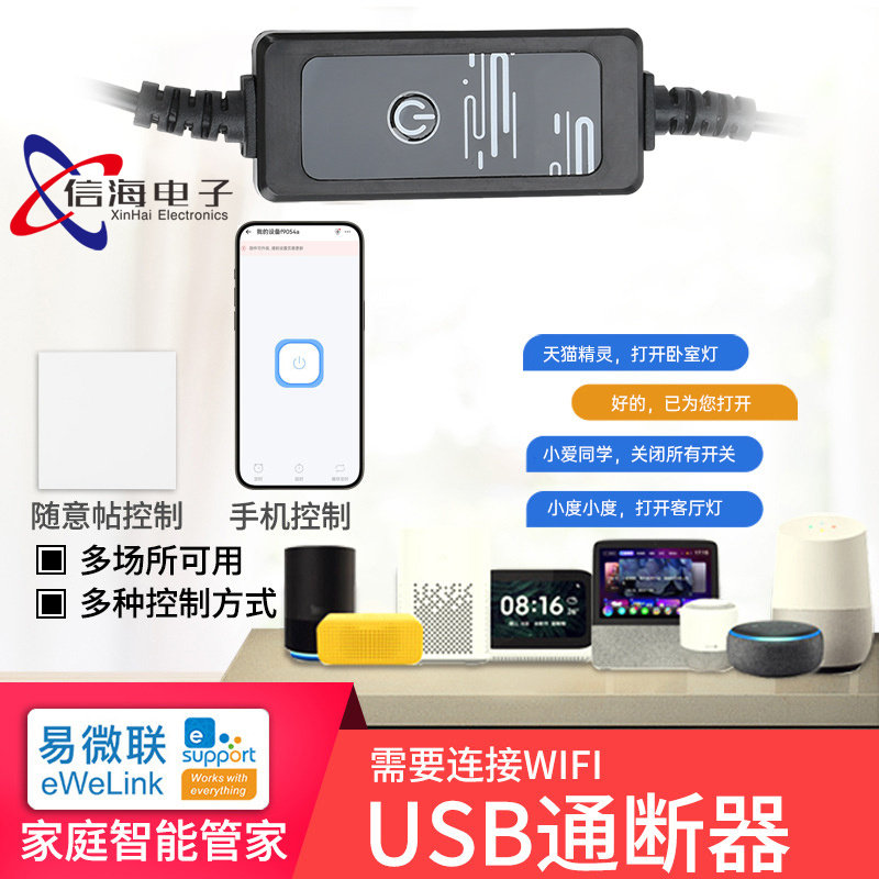 米家APP手机远程控制智能USB通断器 支援Wi-Fi与蓝牙连接 黑色智能开关