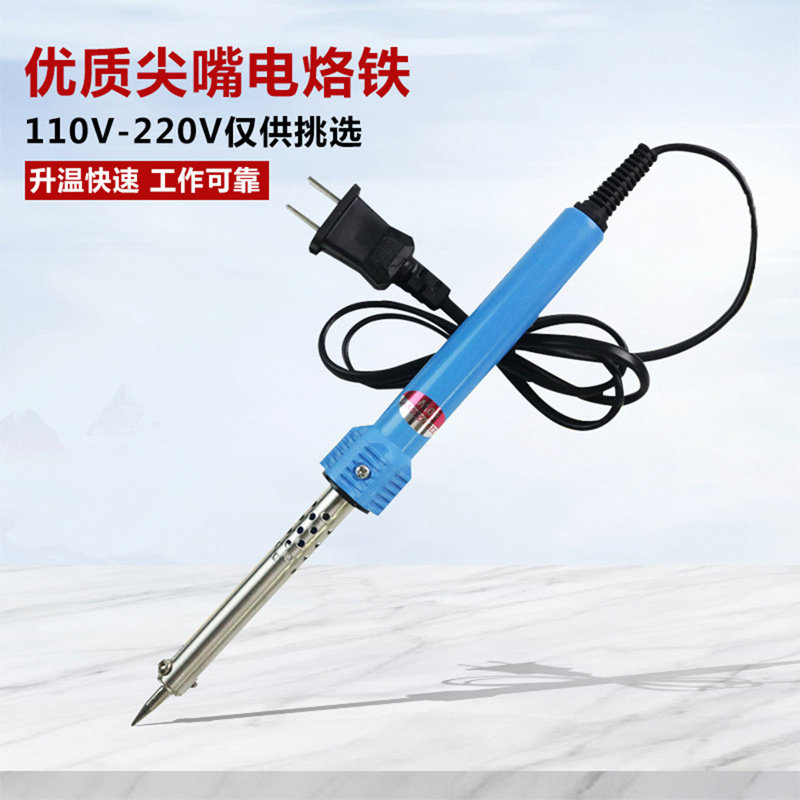 外热式电热防滑电烙铁欧规220V外热式60W隔热手柄多用尖嘴洛铁