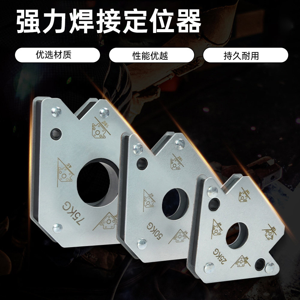 磁性焊接定位器磁力固定电焊辅助工具焊接磁性固定器双层镀锌面板