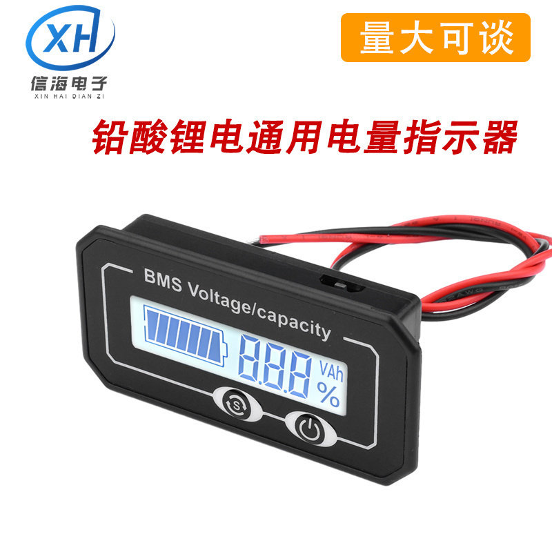 DC8~99.9V通用电量指示器 LCD数显电压电量检测仪铅酸锂电池