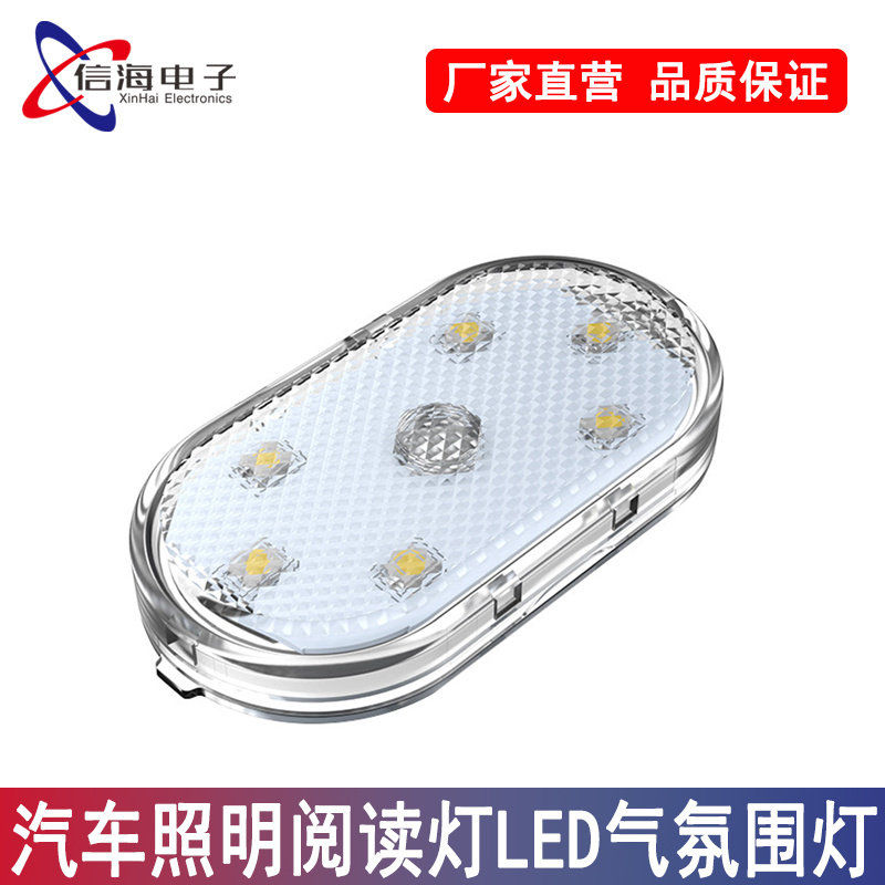 汽车照明阅读灯led气氛围升级款触摸感应usb充电车载车顶应急灯