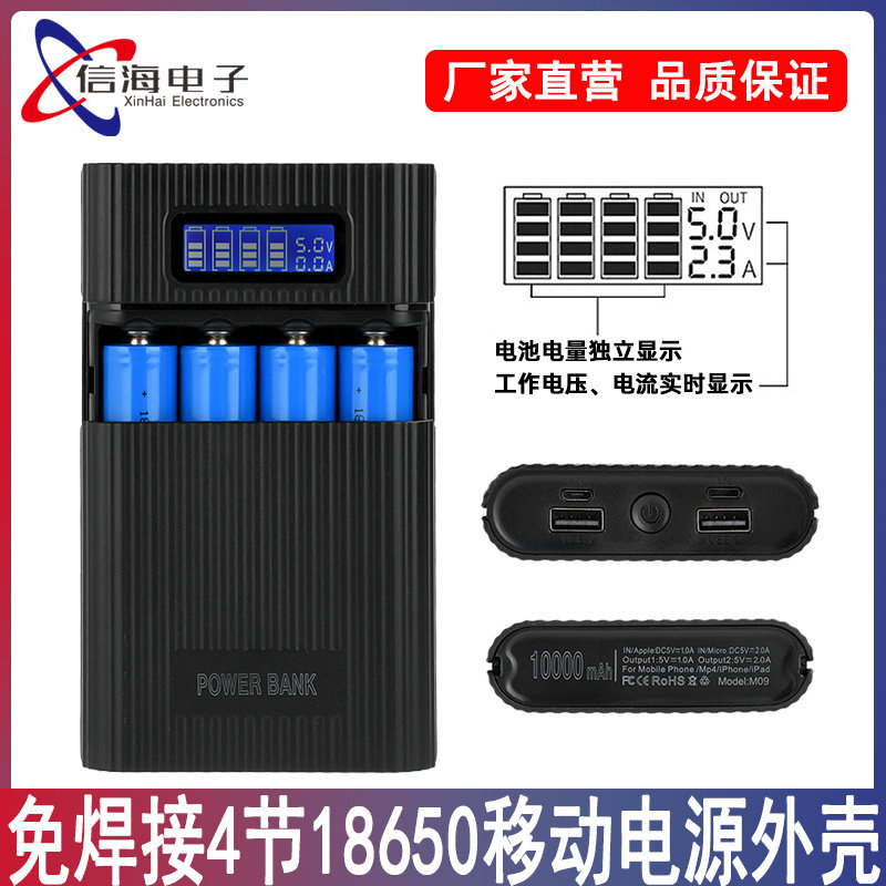 免焊接4节18650独立显移动电源外壳18650充电盒DIY充电宝防反接