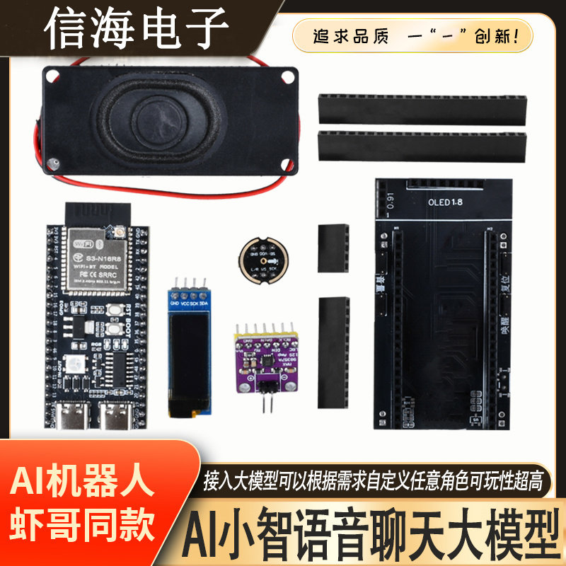 ESP32-S3 N16R8 WIFI蓝牙开发板 AI小智机器人智能语音聊天开发板
