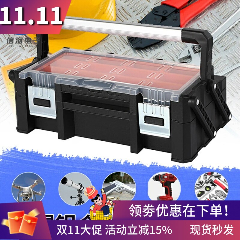 手提铝合金把手工具箱便携式家用pp塑料多功能零件螺丝元件收纳盒