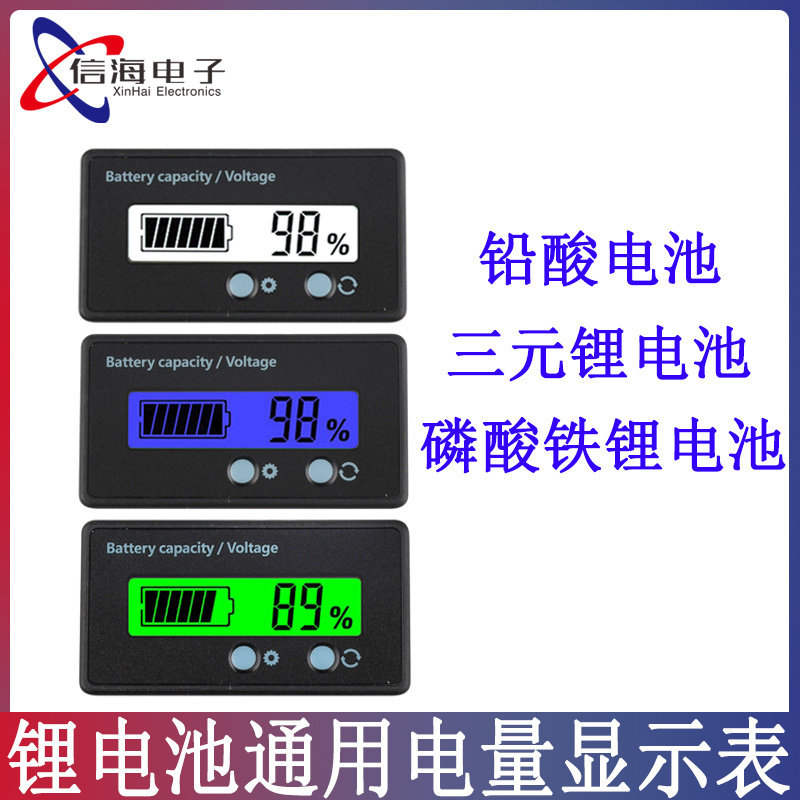防水电压表电量表铅酸电瓶电动车三元锂电池6-73V100V液晶显示器
