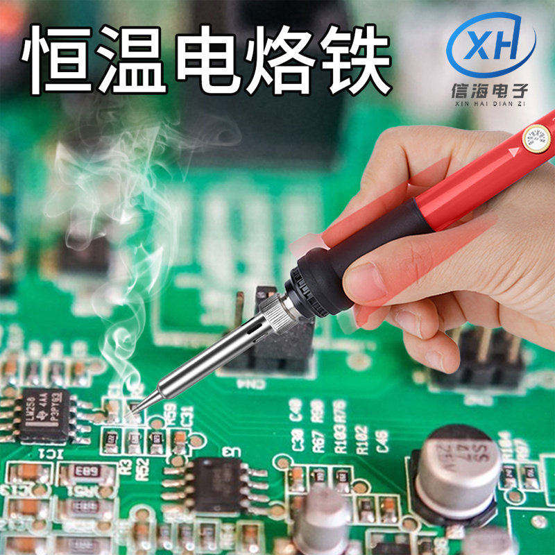 手持式家用调温电烙铁欧规60W恒温烙铁开关蓝色小调温电烙铁套装
