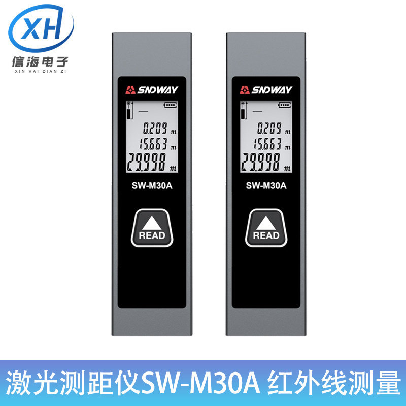 手持激光测距仪红外线测量仪电子尺高精度量房仪激光尺小型迷你