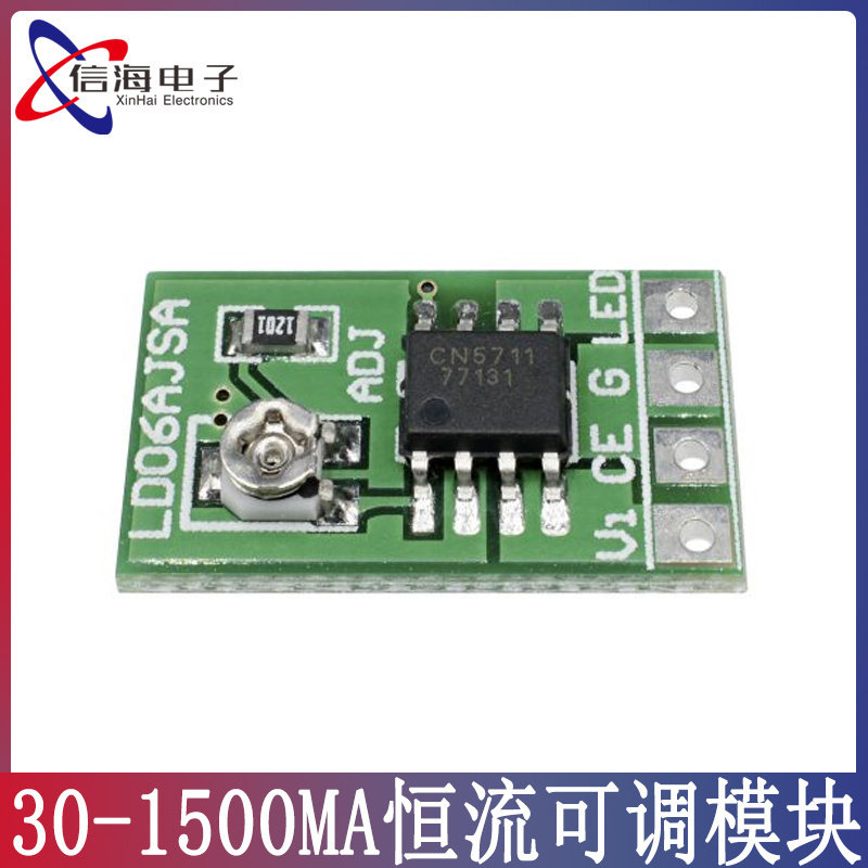 DC3.3/3.7/5V LED驱动器30-1500MA恒流可调模块PWM控制板驱动板