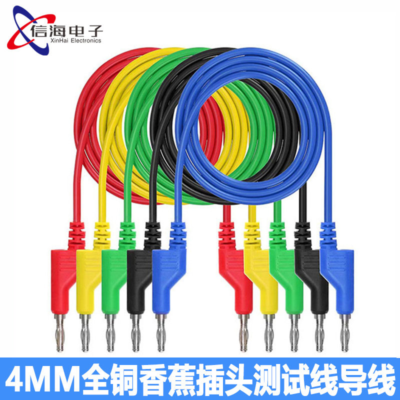 测试导线4mm香蕉插头带线10A仪器仪表电源对插试验全铜电力测试线