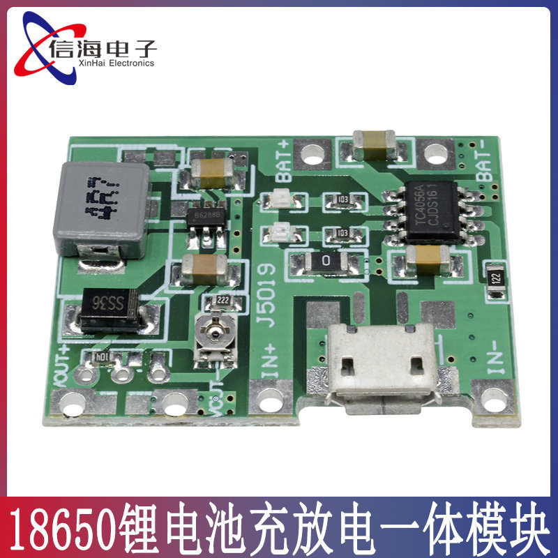 3.7V升9V 5V 万用表改装18650锂电池充电升压放电 一体可调模块2A
