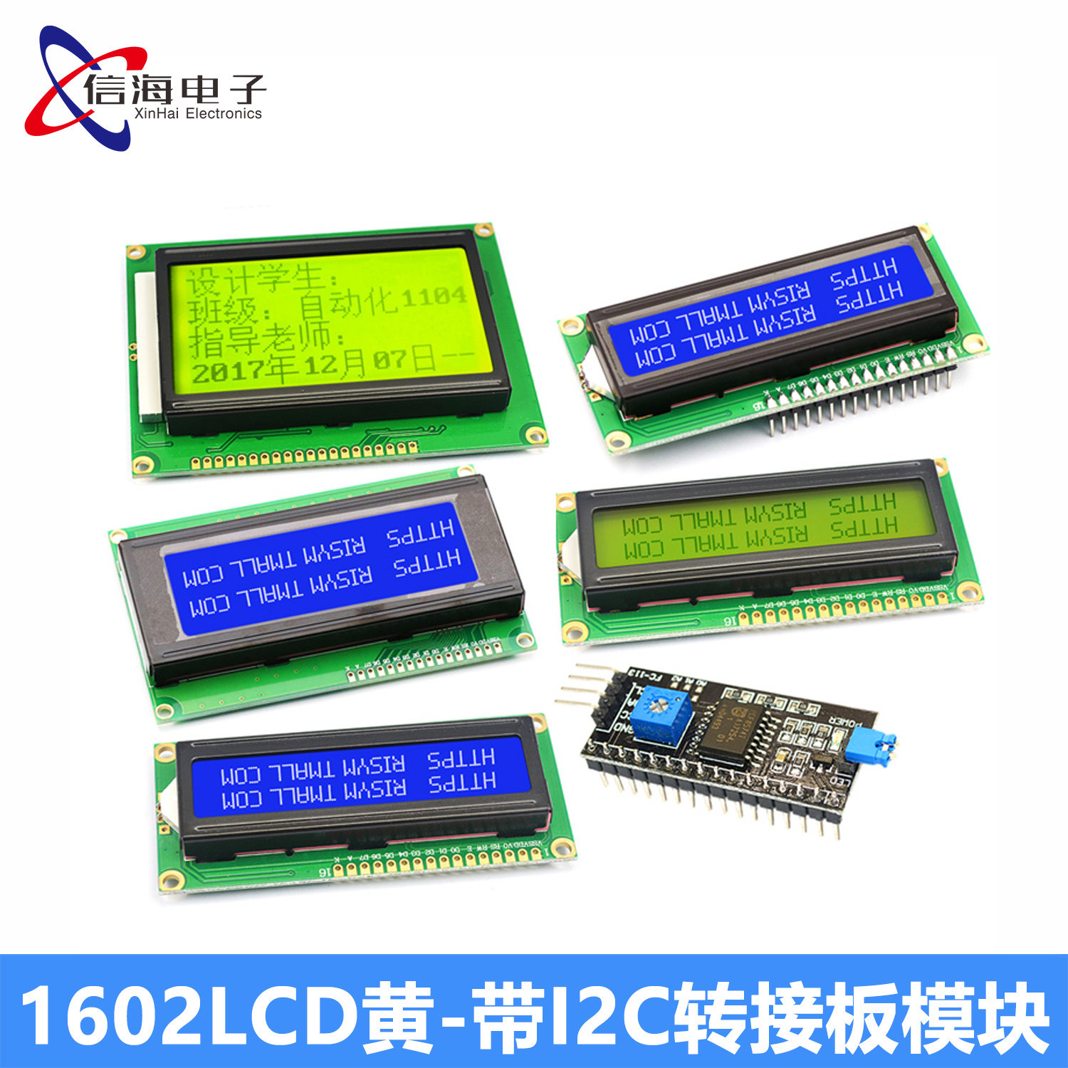 1602A 2004A 12864B 蓝屏黄绿屏LCD显示屏3.3V/5V液晶屏幕带背光
