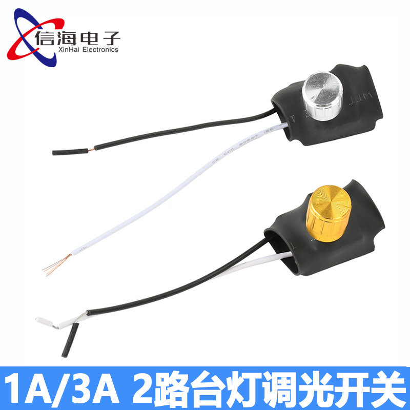 DC175-250V 1A/3A 2路台灯白炽灯壁灯全方位调光旋转开关金/银色