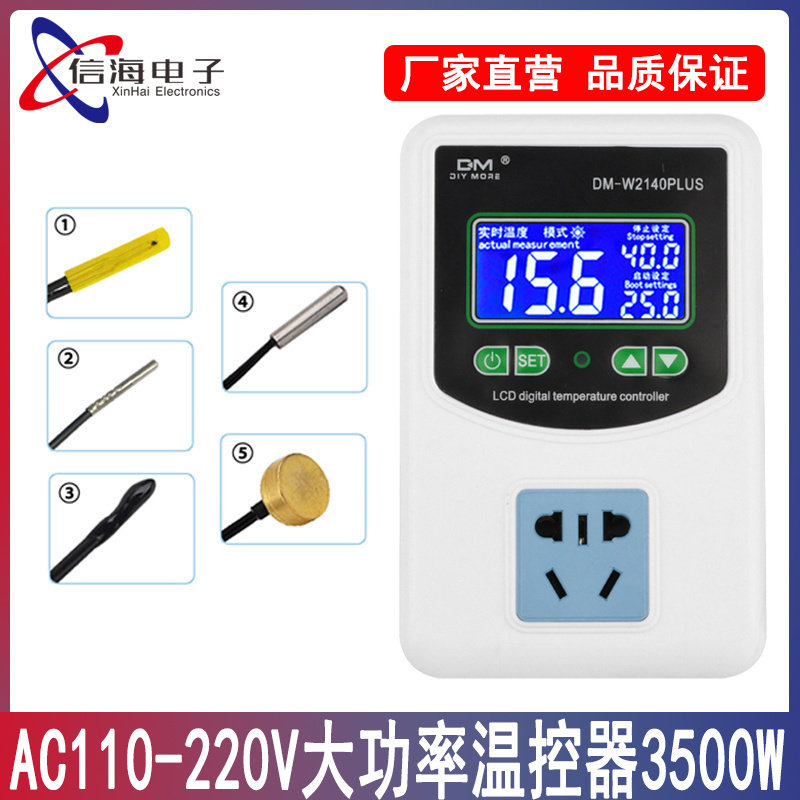 AC110-220V 3500W大功率高精度LCD温控器16A超大电流智能温控插座