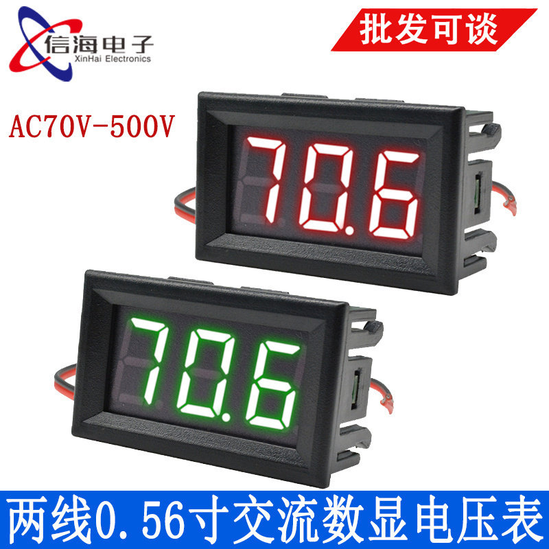 AC70V-500V两线0.56寸LED数显数字交流数显电压表头显示器数码管