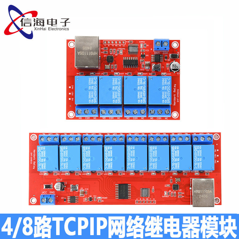 5V12V24V 4/8路 TCPIP网络继电器模块开关局域网智能设备远程控制