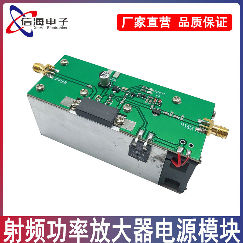 335-480MHz 射频功率放大器 电源模块433MHz射频机13W功放
