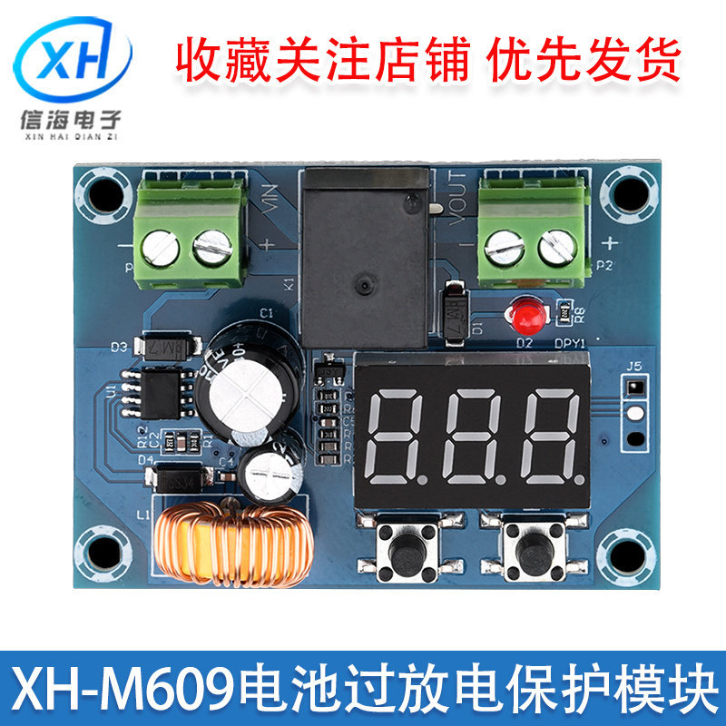 XH-M609锂蓄电池过放电模块直流电压保护过压低电断开输出6-60V