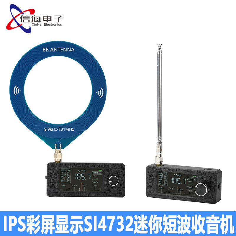ESP32-S3 1.9英寸IPS彩屏显示SI4732短波收音机9.9-108MHz全频段