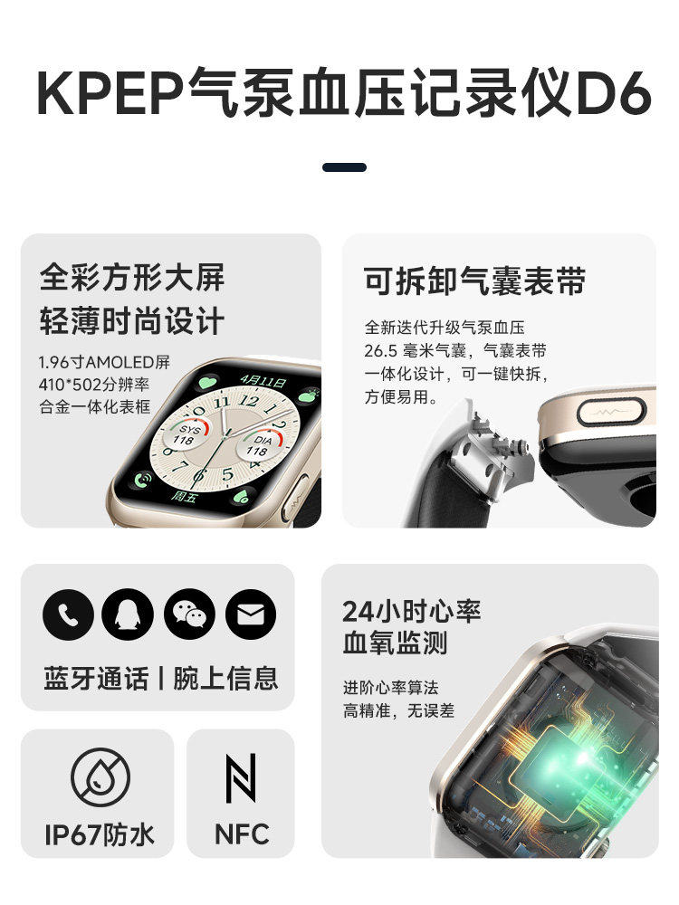 Kpep2025 New Air Pump Blood Pressure Smart Bracelet Blood Sugar Blood Lipid Uric Acid Heart Rate Blood Oxygen Watch Health Monitor