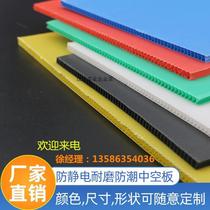 Custom antistatic conductive plastic PP hollow plate packing box Turnover Box Separator Base Plate Knife Card Corrugated Sheet