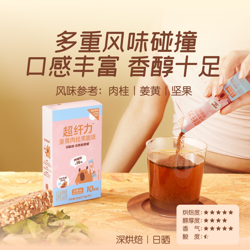 咖皮黑咖啡粉可可抹茶姜黄肉桂速溶美式拿铁0脂肪运动健身便携装