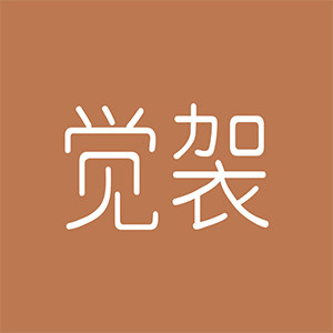 觉袈旗舰店的LOGO