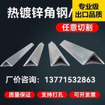 Export grade thick angle steel grounded triangle iron 40*4 50*5 small corner iron profile zero cut hot-cut galvanized national angle steel 3