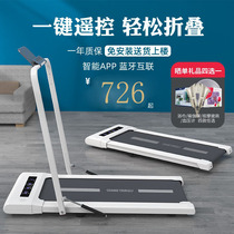 Xiaomi Simple Treadmill Household Portable Flat-panel Treadmill for Folding and Contracting