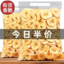 Banana chips dried banana chips 500g dried fruits bananas dried plantains candied dried fruits casual snacks for pregnant women and children