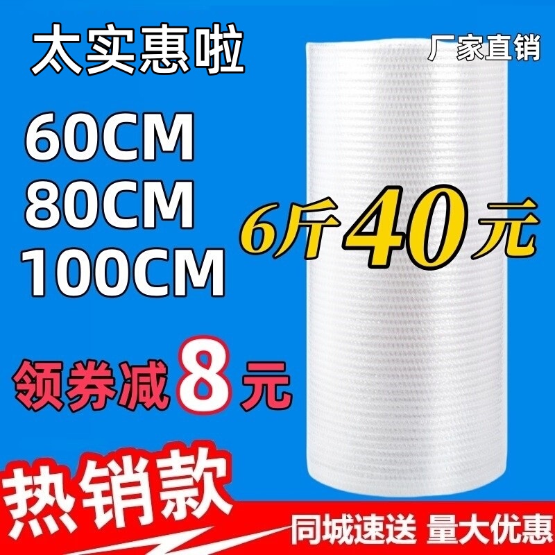 Bubble Wrap Roll Packaging, 50cm Wide, 30cm Thick, for Express Delivery, Shockproof Foam Paper, Bubble Bags Wholesale Bubble Wrap Roll Packaging, 50cm Wide, 30cm Thick, for Express Delivery, Shockproof Foam Paper, Bubble Bags Wholesale
