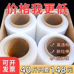 Stretch Film 50cm Wide Plastic Film thickened Packaging Transparent Protective Film Pe Industrial Cling Film Black Stretch Film