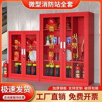 Miniature fire station fire fighting equipment suit construction site Emergency fire extinguishing full range of display cabinet goods