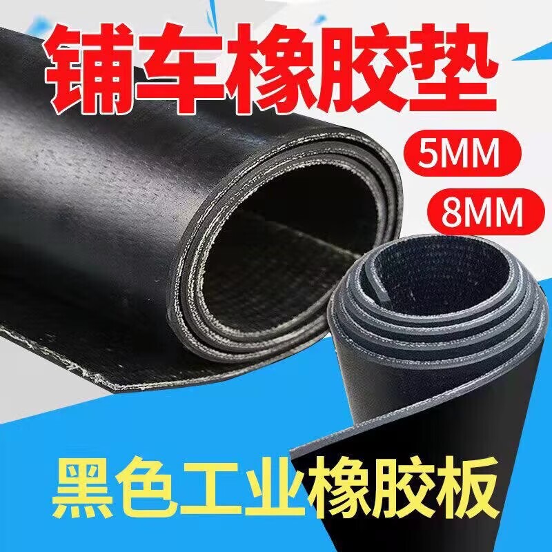 Truck Bed Rubber Mat, Conveyor Belt Rubber Mat, Electric Vehicle Rear Compartment Special Wear-Resistant Truck Mat, Automotive Use Truck Bed Rubber Mat, Conveyor Belt Rubber Mat, Electric Vehicle Rear Compartment Special Wear-Resistant Truck Mat, Automotive Use