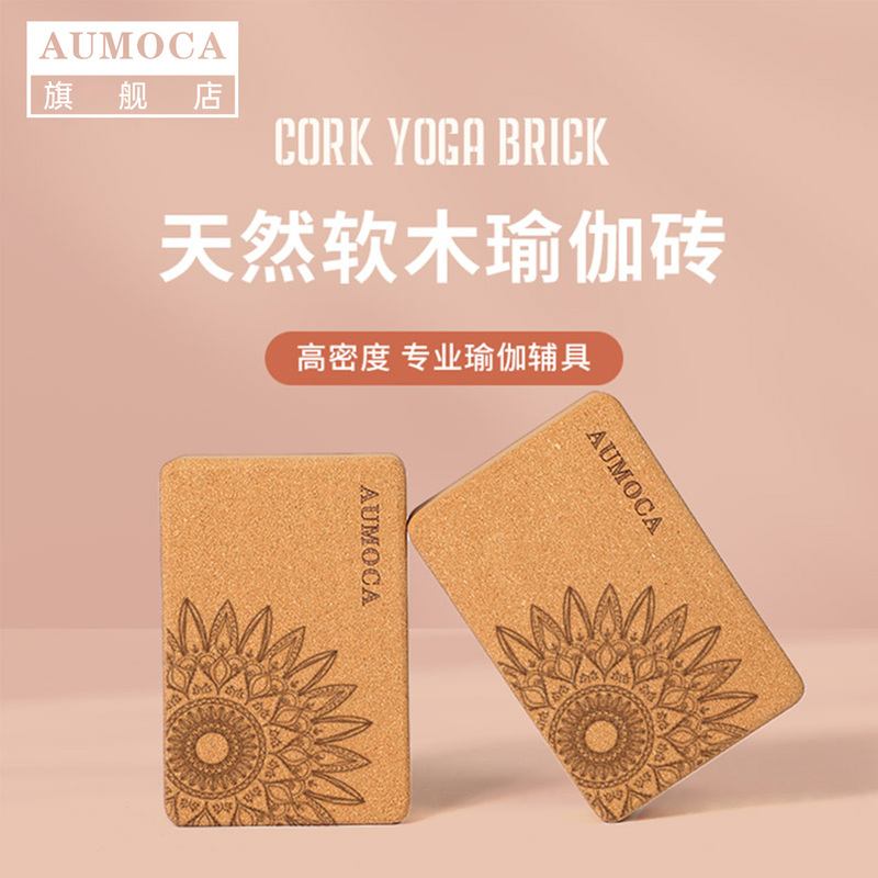Cork Yoga Block, Large Adult Block, Auxiliary for Women's Fitness, High-Density Yoga Iyengar Yoga Block, Professional