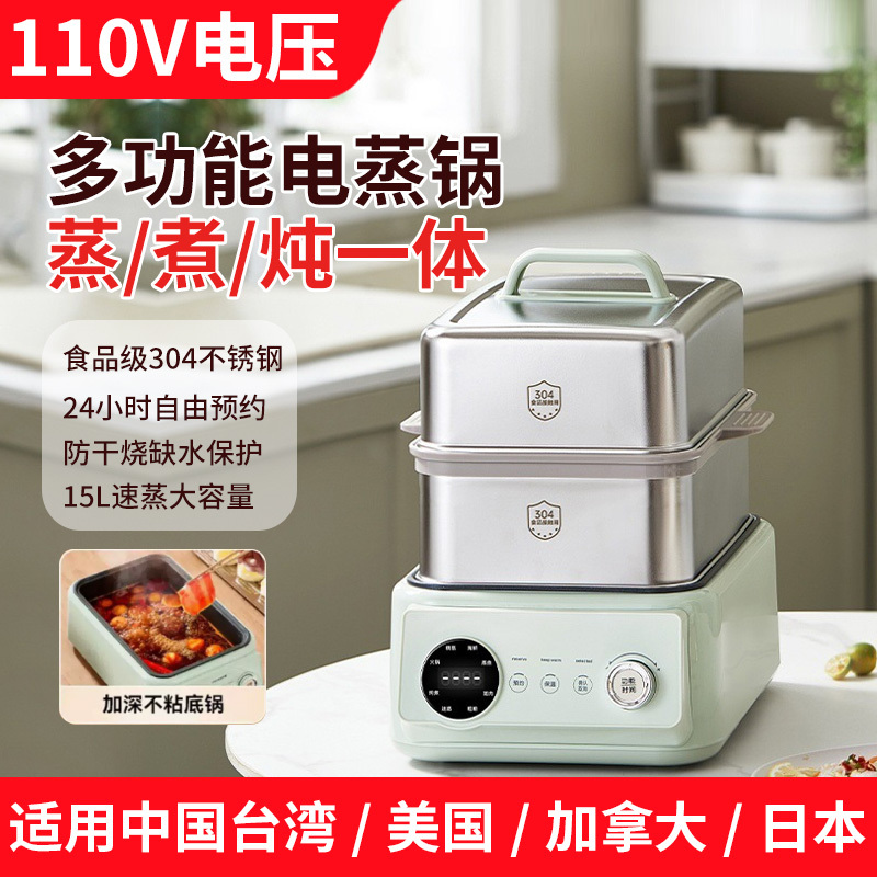 110V Stainless Steel Electric Steamer Multifunctional Household Three-Layer Steaming, Cooking, and Stewing All-In-One Steamer Breakfast Machine Electric Hot Pot