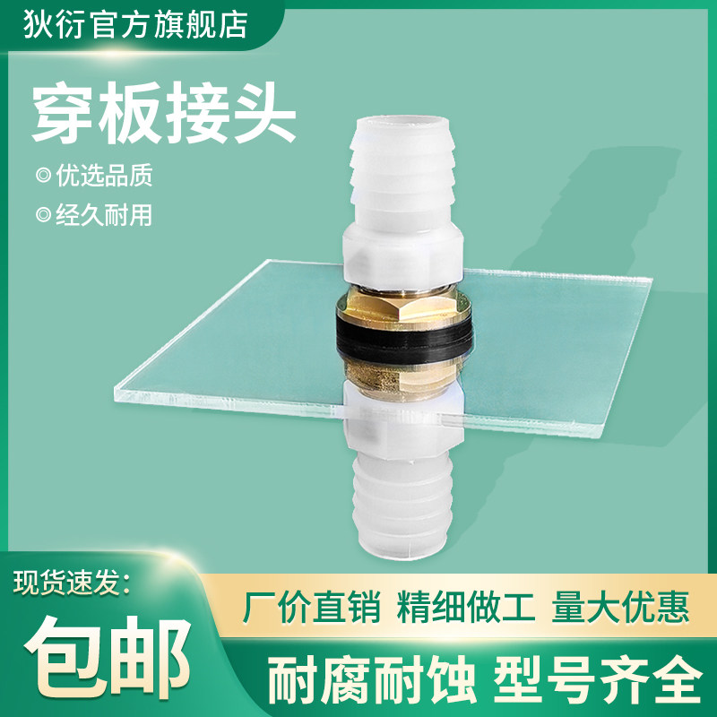 黄铜开孔软管接头金属夹板直通接头 20mm水管配件宝塔插头连接件