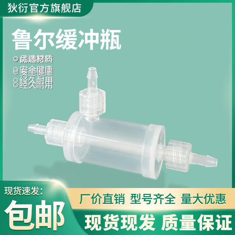 实验混合瓶鲁尔接头软管宝塔插口瓶溶液汇集缓冲瓶三通接口塑料瓶