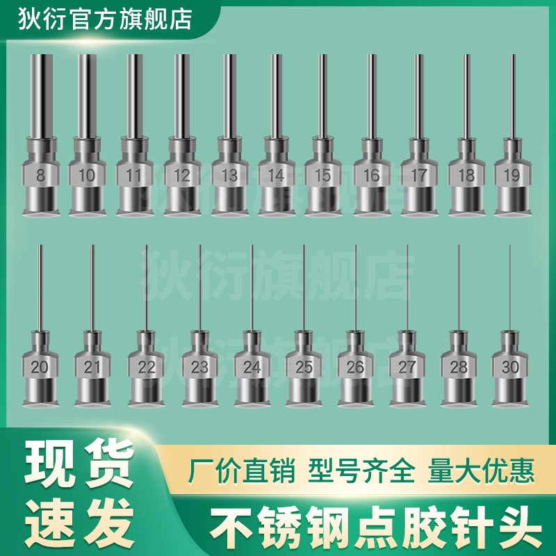 半寸1/2英寸不锈钢金属点胶针头实验接头粗细外螺纹