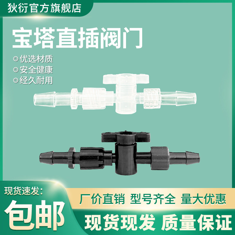 黑色鲁尔两通接头 硅胶管直插口控制阀门 小口径直通控开透明闸阀