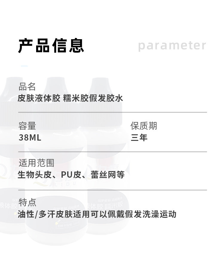 Аксессуары для ухода за париком 假发胶水ghost bond蕾丝头套液体胶织发补发块胶水生物进口皮肤胶