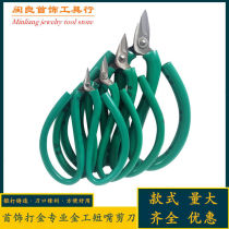 Cutting trough scissors short-mouthed scissors for cutting gold small-mouthed short-headed gold and silver handmade green handle metalworking scissors for industrial goldsmiths